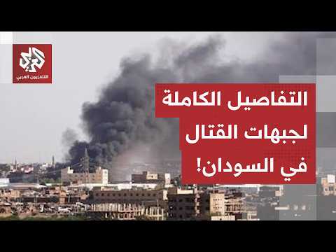 حرب المسيرات تطارد النيل الأبيض.. وخرائط السيطرة تكشف خط الإمداد الاستراتيجي من كوستي إلى الأبيض