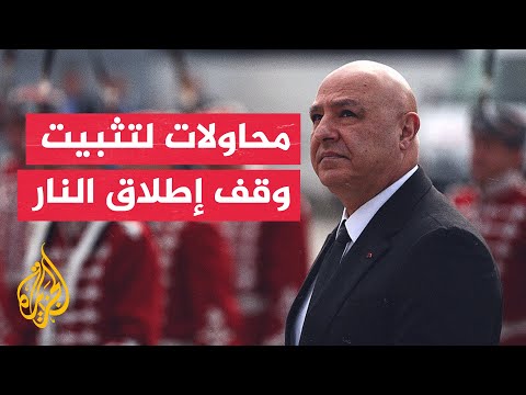 اتصال قطري أمريكي لبناني لبحث تثبيت وقف إطلاق النار