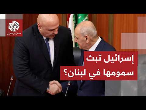 وسط تحريض إسرائيلي.. كيف تبدو العلاقة بين عون وبري؟