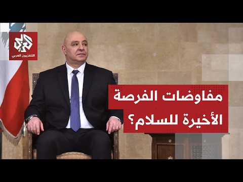 Latest developments in the Israeli-Lebanese negotiations in Washington and expected outcomes of t...
