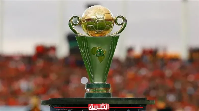 نتائج قرعة ربع نهائي كأس الكونفيدرالية الإفريقية 2025-2026