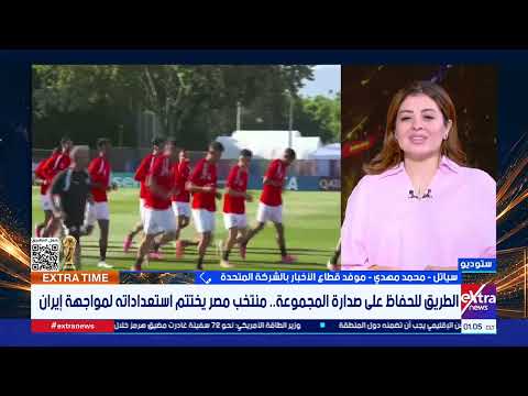 بعد تأكد غياب عبدالمجيد وفتحي.. موفدنا: قائمة العميد تضم 24 لاعبا مستعدا لمباراة إيران وحسم الصعود
