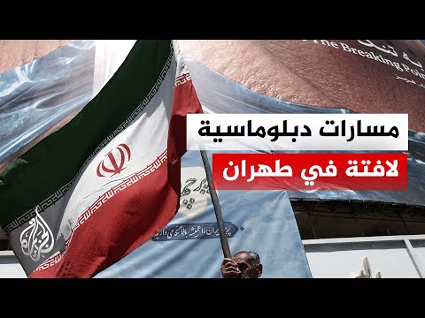Iranian Foreign Ministry: Iran's main problem in its negotiations with Washington is its contradi...