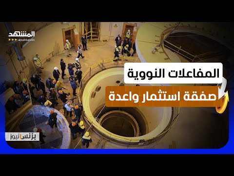الاندماج النووي يتحول إلى فرصة استثمارية عالمية ضخمة