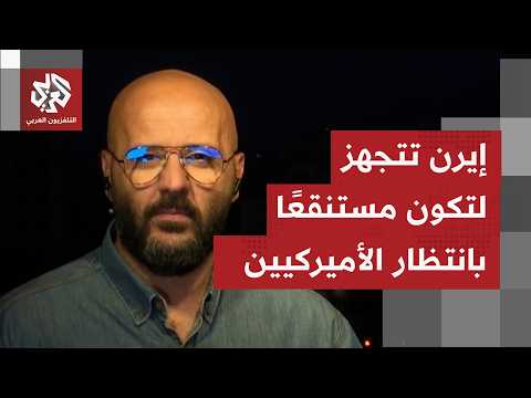 كيف تأتي التعليقات في إيران على مقارنة إيران بتجربة فننزويلا وتهديد أميركا بالسيطرة على جزيرة خرج؟