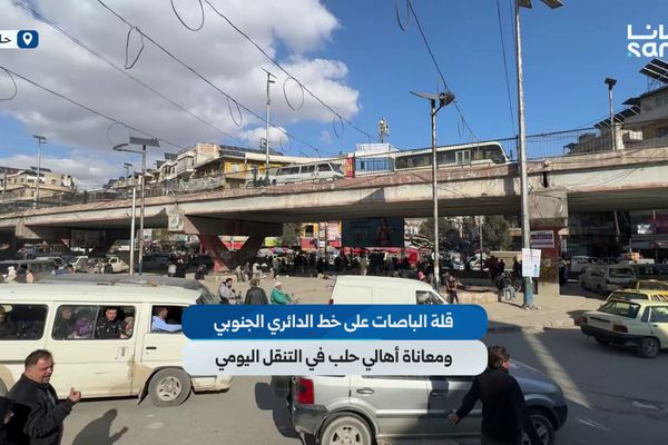 خط الدائري الجنوبي في حلب يشهد نقصاً حاداً في الباصات ويزيد معاناة الأهالي