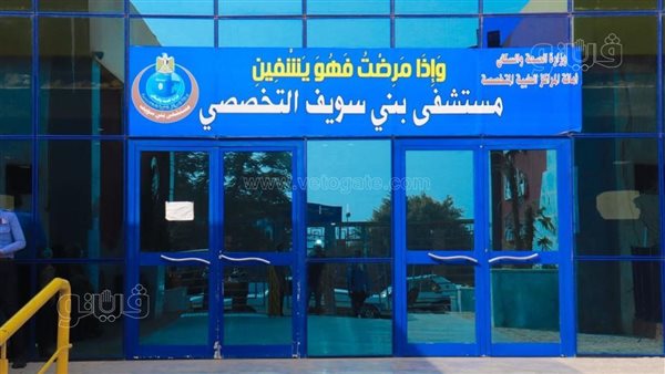 عقوبة مشددة لـ" فنيتي عظام" أخلتا بالنظام وتشاجرتا داخل حجرة التمريض بمستشفى بني سويف
