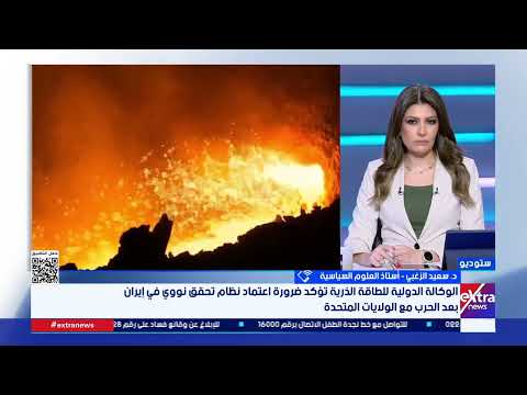 تغطية خاصة| تطورات مفاوضات واشنطن وطهران.. وتفاصيل توقيع الاتفاق الثلاثي بين لبنان وإسرائيل وواشنطن
