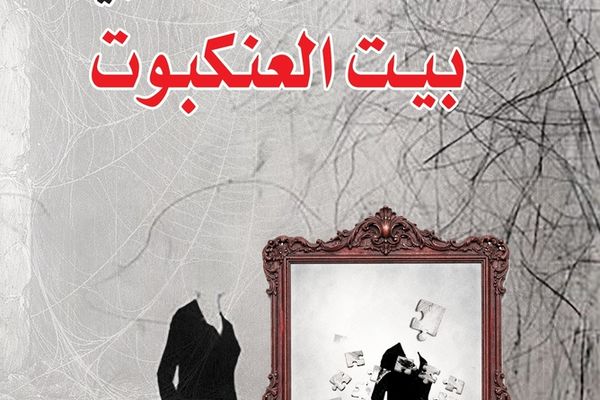 وكالة الأنباء العمانية (العمانية)