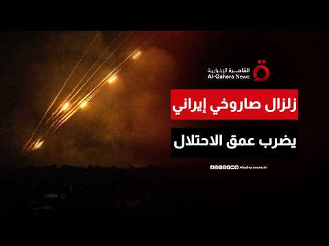 الحرس الثوري الإيراني يدك أهم القواعد الجوية الإسرائيلية