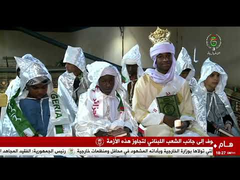 إيليزي - الشهر الفضيل | حفظة الذكر الحكيم يكرمون في حفل مميز