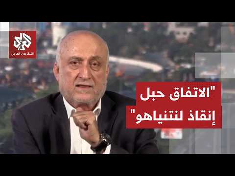 حسن قبلان للتلفزيون العربي: الرئيس بري يرى أن الاتفاق وقع من وراء ظهره وشكل حبل إنقاذ لنتنياهو