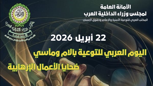 في اليوم العربي لضحايا الإرهاب، محمد كومان: يجب تقديم الدعم والرعاية للمتضررين