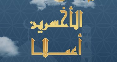 الأخسرين أعمالًا.. بعض الآباء والأمهات يستغلون «بر الوالدين» بشكل خاطئ