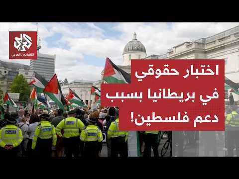 "فلسطين أكشن" في معركة قانونية مفتوحة.. محكمة النقض تؤيد قرار حظر الحركة في البريطانية
