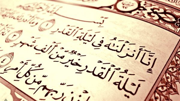 يرجى فيها التوبة والغفران، تعرف على فضل ليلة القدر وكيفية إحيائها