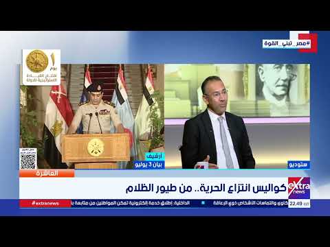 دعموا الأفروستريك.. د. محمد سليم شوشة: موكب المومياوات والمتحف الكبير كانا مستحيلين لو استمر الإخوان