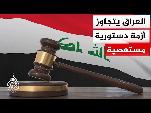 The Iraqi parliament elected Patriotic Union of Kurdistan candidate Nizar Amidi as the new presid...
