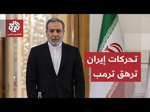 المناورات الإيرانية لم تنته.. طهران تواصل تحركاتها لمراوغة الضغوط الأميركية وتكشف أوراقها