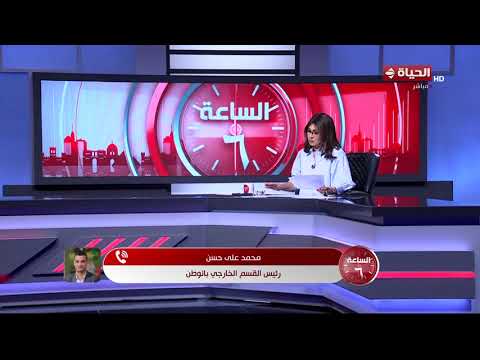 الساعة 6 - مجلة الوطن العربي ترصد إعادة رسم خرائط المخاطر الإقليمية