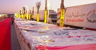 تفاصيل مبادرة بداية جديدة لحزب الجبهة الوطنية بمناسبة شهر رمضان