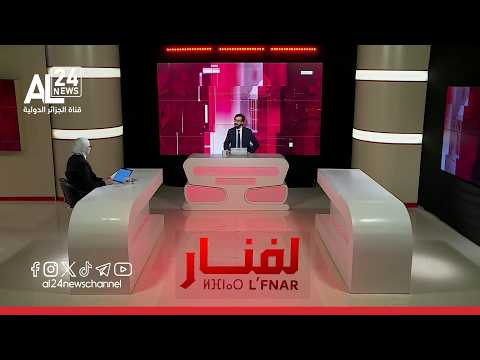 لفنــــار | الجزائر والفاتيكان.. زيارة تاريخية تعكس قيم السلام والانفتاح