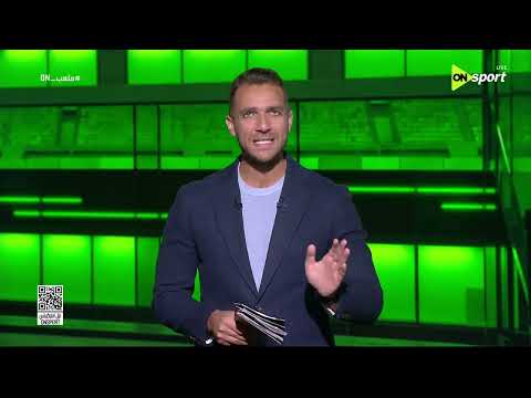 ملعب ON - حلقة الخميس 18/6/2026 مع إبراهيم عبد الجواد