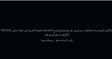 مسلسل حد أقصى ينوه عن خطورة جرائم الابتزاز الإلكترونى