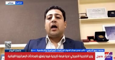 خبير: واشنطن تسعى لفصل ملف حزب الله عن إيران في مفاوضات لبنان