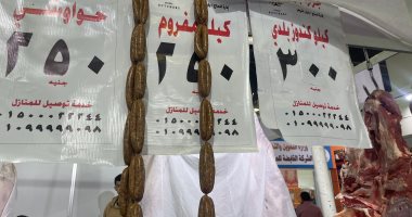 طرح كيلو لحم كندوز بلدى بـ300 جنيه فى معرض أهلا رمضان 2026 بمدينة نصر