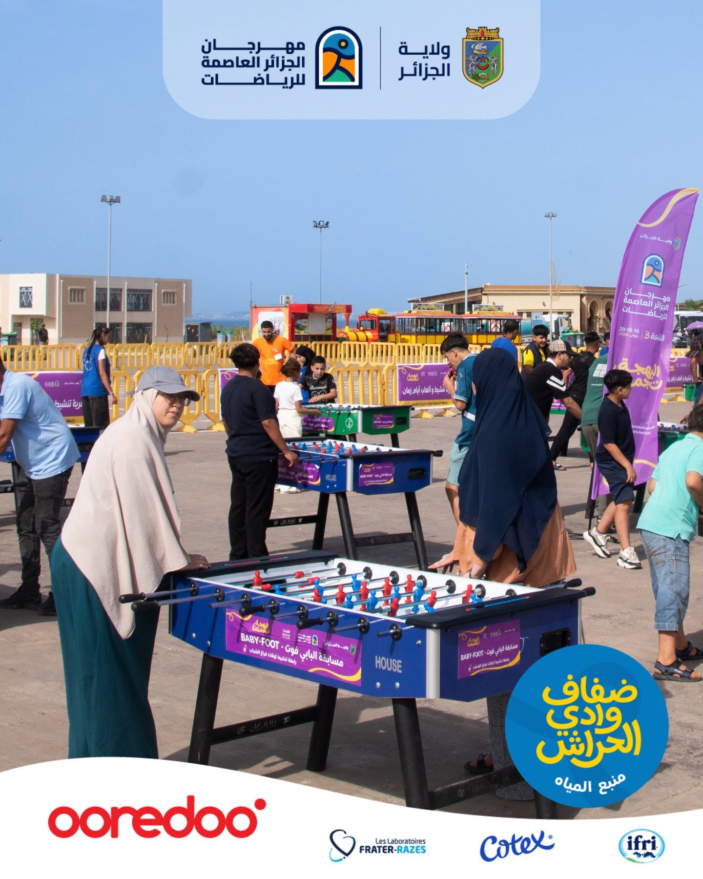 مهرجان الجزائر العاصمة للرياضات 2026: المنتزهات التابعة لواد الحراش محل استقطاب عدد معتبر من الزوار