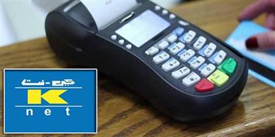 كي نت تطلق تحديثا لبوابة الدفع الإلكتروني لتواكب التقنيات المالية الحديثة