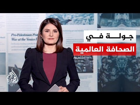 جولة الصحافة | الغارديان: فشل الهدن في لبنان وإيران وغزة يعكس تراجع الحلول الدبلوماسية