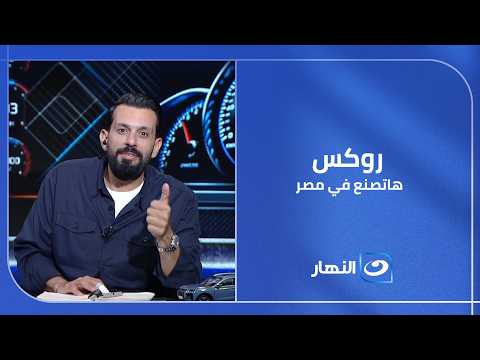 روكس