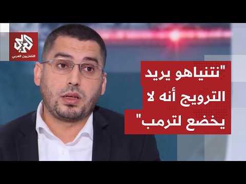 إبراهيم الخطيب: من المحتمل أن يستمر نتنياهو في حربه على لبنان رغم الاتفاق الأميركي الإيراني