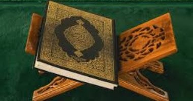 مركز الأزهر للفتوى يوضح آداب الاستماع إلى القران الكريم
