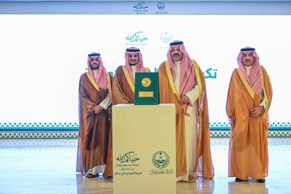 تكريم أمانة حائل لجهودها في خدمة الحجاج بمدينة الحجاج