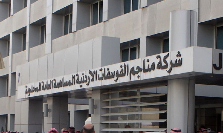 هل أثرت قضية البنك الأهلي على أرباح الفوسفات.. وعدالة البيانات المالية.. وهذا ما فعلته الشركة من سنوات