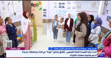 القومي للمرأة: توسيع برنامج نورة لتمكين الفتيات في 3 محافظات
