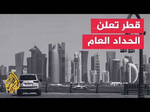 Qatar Declares 4 Days of National Mourning for the Passing of Father Amir Sheikh Hamad bin Khalifa