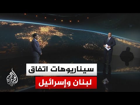Context of the event | The ceasefire agreement in Lebanon and the political and field challenges
