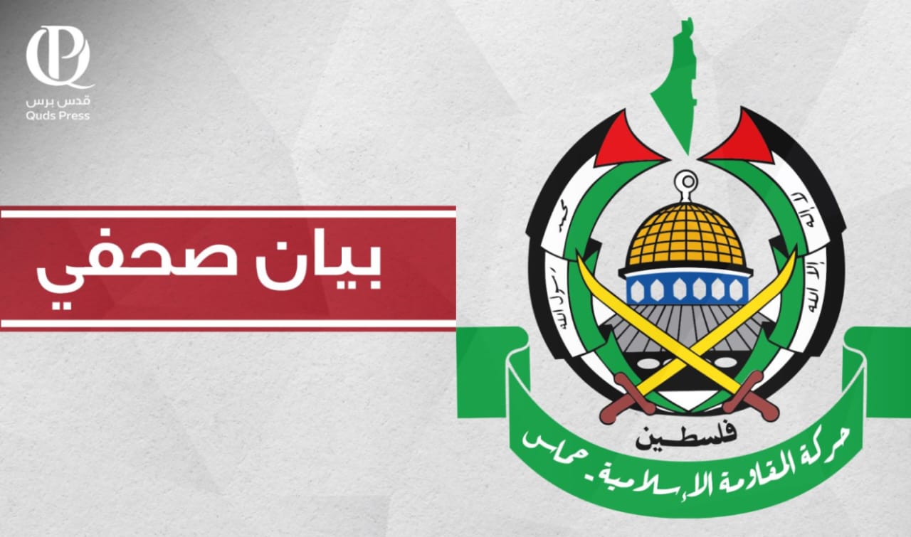 "حماس" تبارك عملية الدهس قرب بيت لحم وتؤكد أن جرائم الاحتلال لن ترهب شعبنا