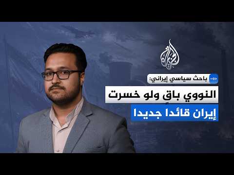 What lies behind Iran's insistence on the Strait of Hormuz and its firm rejection of alternative ...