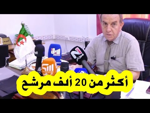 21 ألف مترشح يستعدون لاجتياز امتحانات البكالوريا بولاية الشلف.   #شاهد #الجزائر #تربية_وطنية
