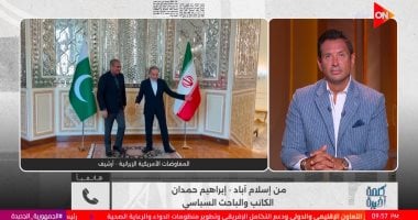 باحث سياسي باكستاني يشيد بتوقيع الاتفاق الأمريكي الإيراني في جنيف