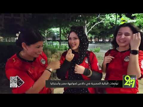 24/7 - حلقة الخميس 2/7/2026 مع أميرة أسامة