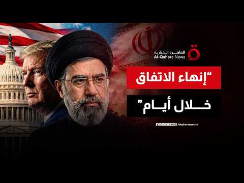 ترامب: وثائق الاتفاق مع إيران أصبحت جاهزة للتوقيع