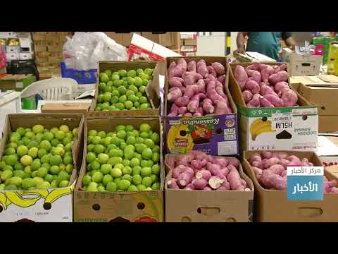 تقرير | حركة بيع وشراء نشطة خلال شهر #رمضان المبارك في سوق سلال المركزي للخضروات والفواكه.