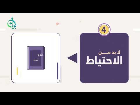 حكم الحلف بغير الله || سلسلة بيان (موشن جرافيك)