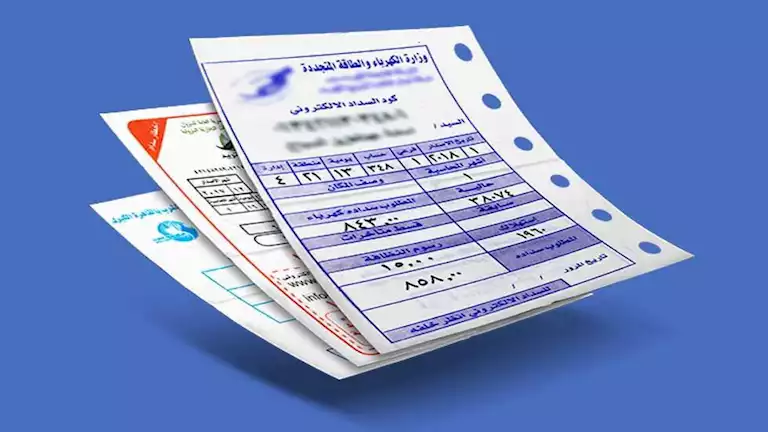 كيفية حساب فاتورة الكهرباء في العدادات المختلفة
